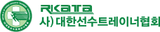 (사)대한선수트레이너협회