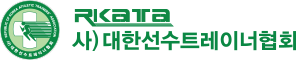 (사)대한선수트레이너협회